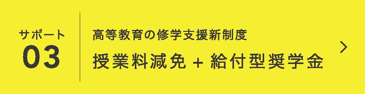 サポート03