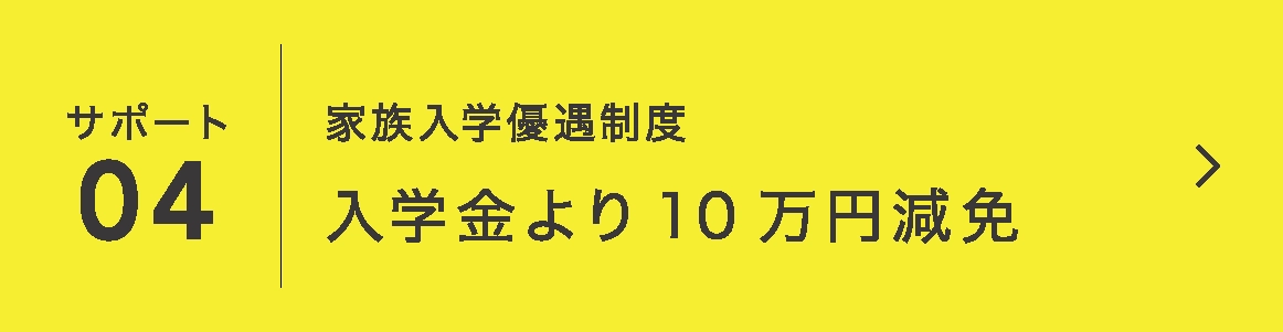 サポート04